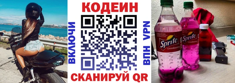 хочу наркоту  Нолинск  omg ТОР  Кодеин Purple Drank 