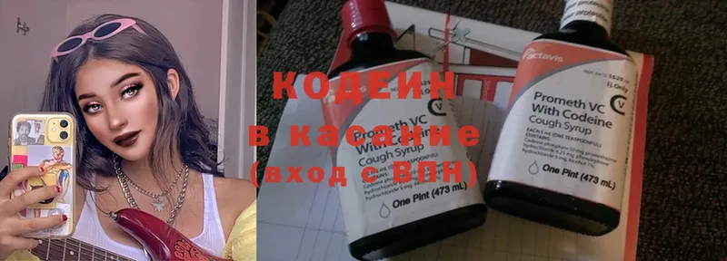 Кодеин Purple Drank  Нолинск 