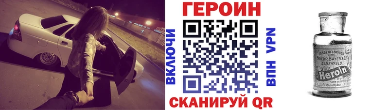 где купить наркотик Нолинск Героин афганец
