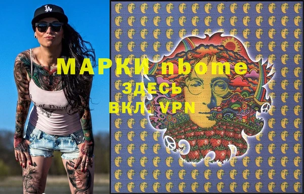 марки nbome Заводоуковск