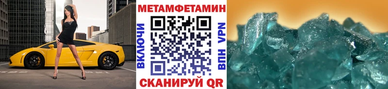 как найти   Нолинск  Первитин винт 